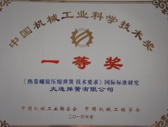 行業(ye)榮譽(yu)